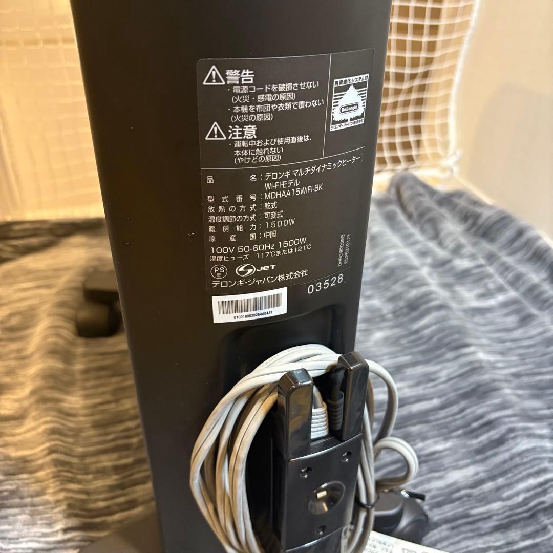 【最上位Wifiモデル】De'Longhi MDHAA15WIFI-BK