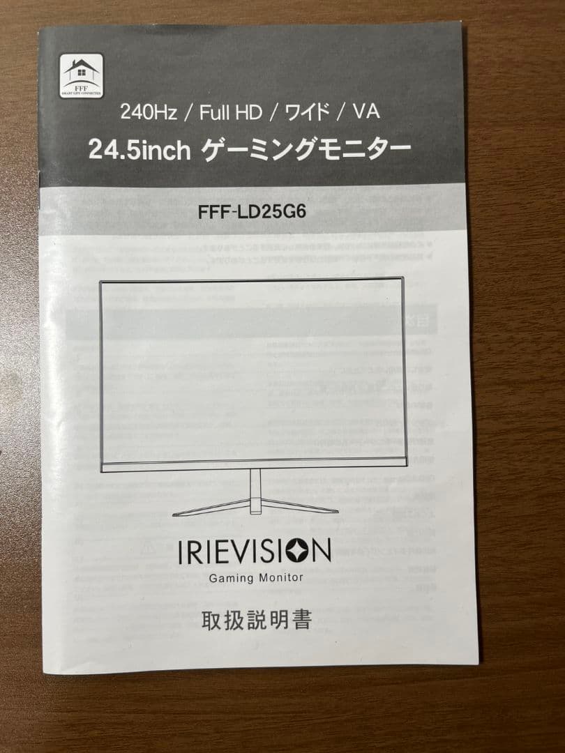 240Hz対応 IRREVISION ゲーミングモニター