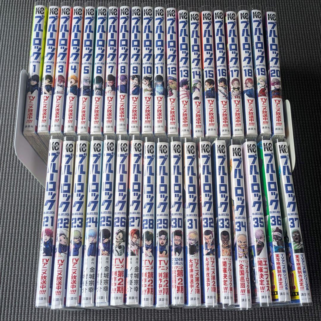 ブルーロック　既刊全巻セット１〜37巻