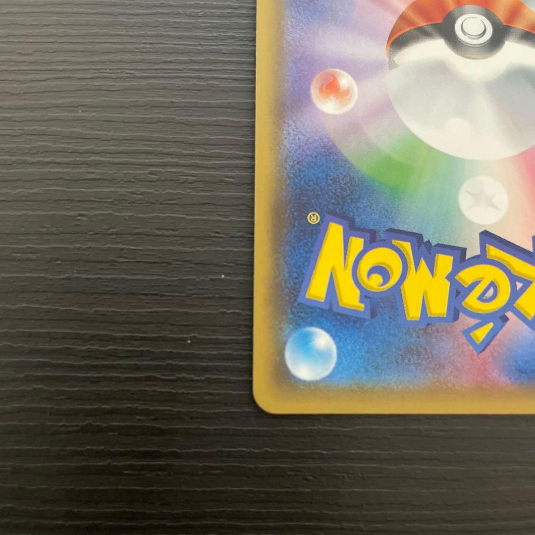 基本炎エネルギー UR SM3H 闘う虹を見たか 064/051