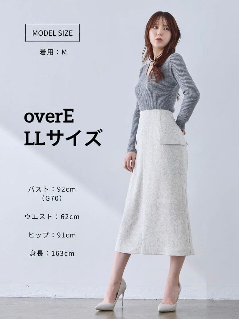 overE　ツイードライクセミタイトスカート　ホワイト　LLサイズ　オーバーイー