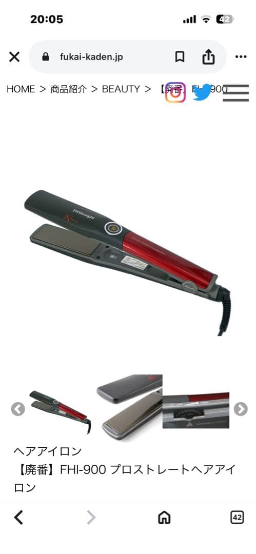 FHI-900 プロストレートヘアアイロン