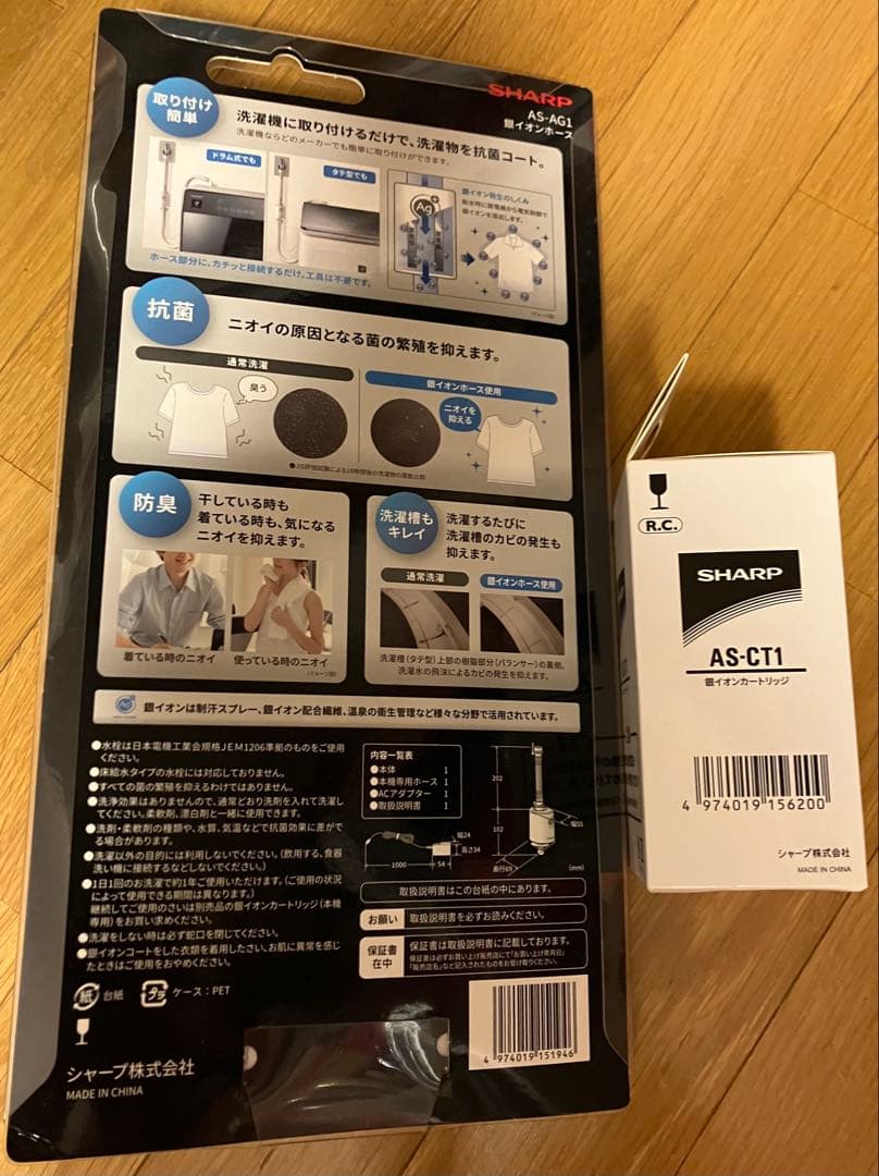 SHARP AS-AG 1 銀イオンホース　カートリッジ セット