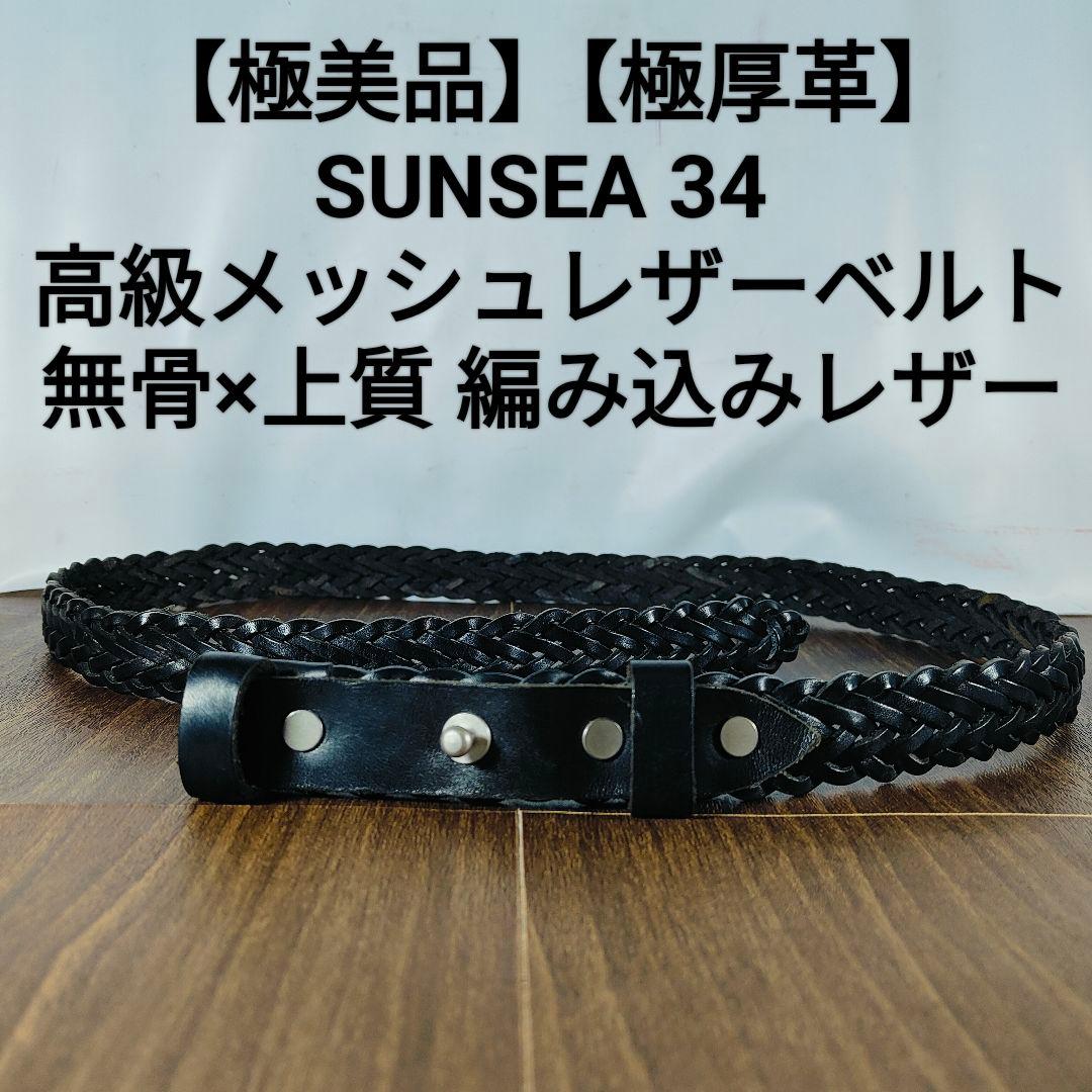 ULR (プロフィール 要確認)　　　　　　　　SUNSEA 34