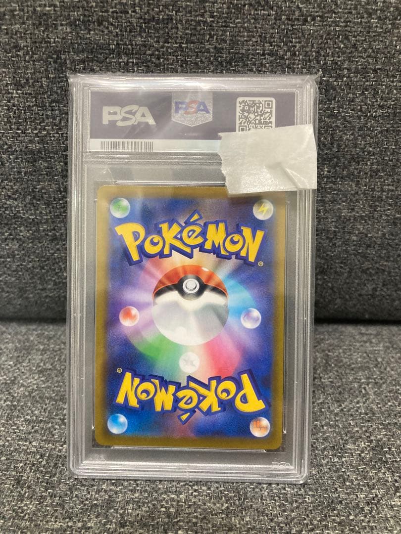 あ*ら様 psa10 ピカチュウVMAX 279/184