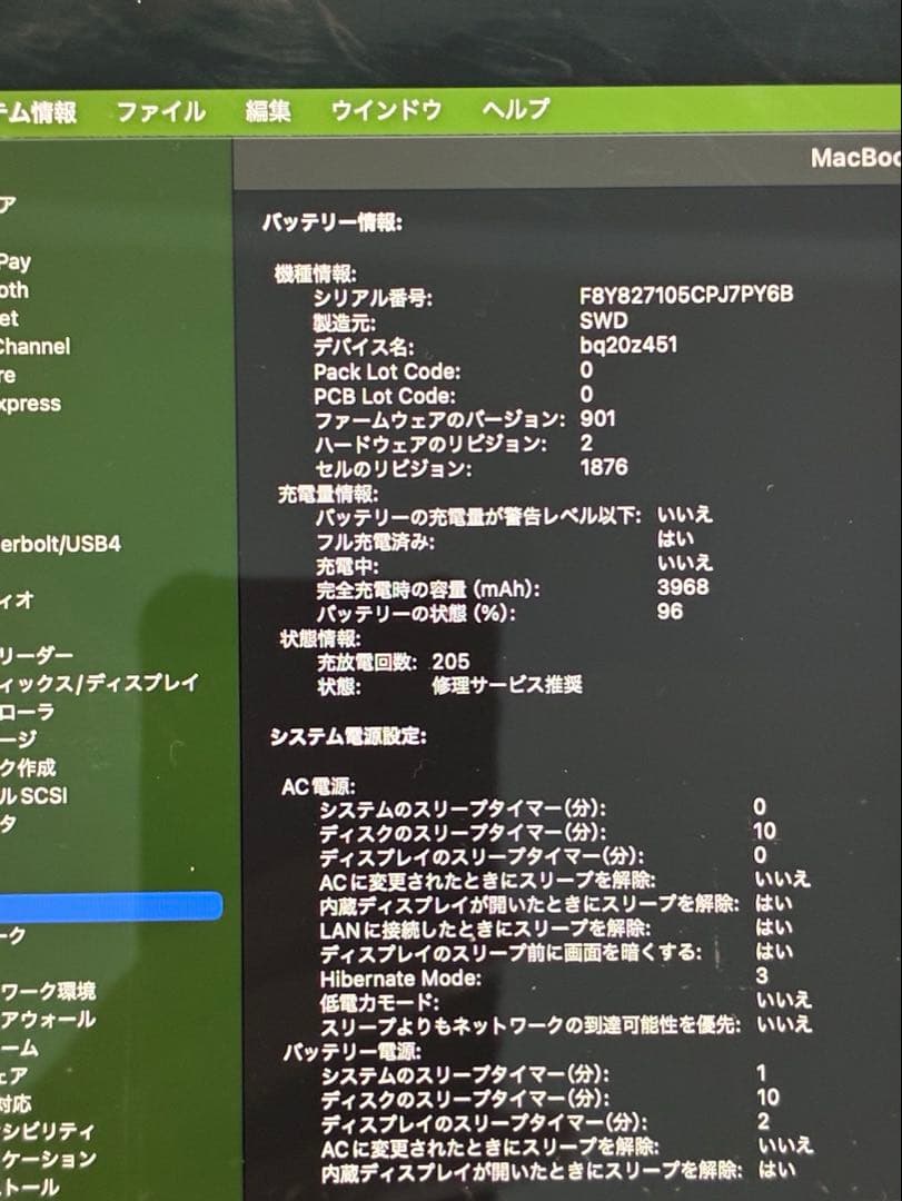 Apple MacBook Pro A1989スペースグレイ256GB