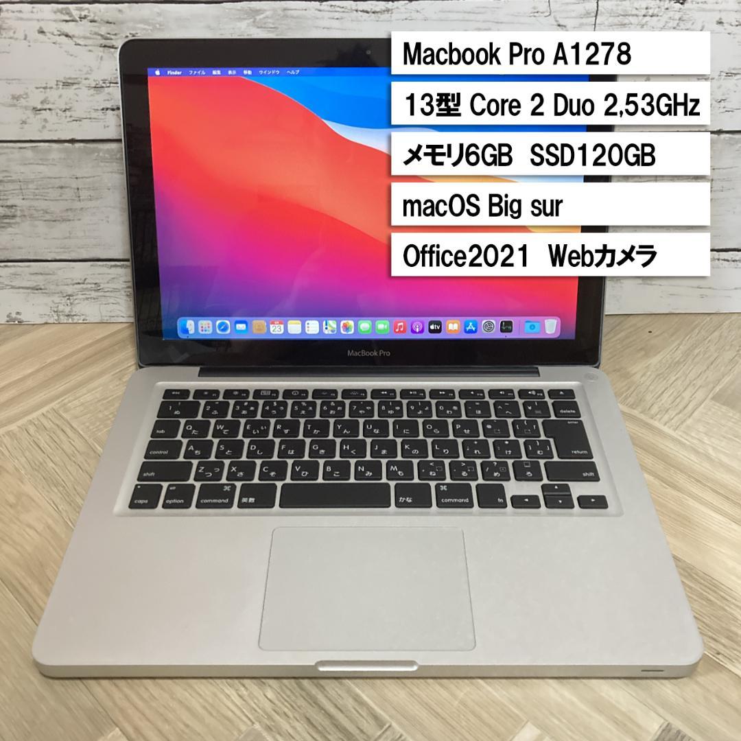 B4【Apple】 MacBook Pro 13インチ A1278