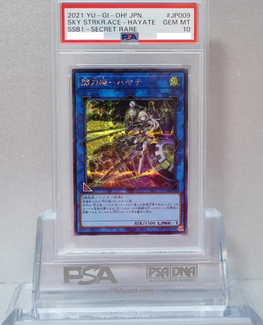 遊戯王 PSA10 完美品 シークレット 閃刀姫-ハヤテ 鑑定品 SSB1