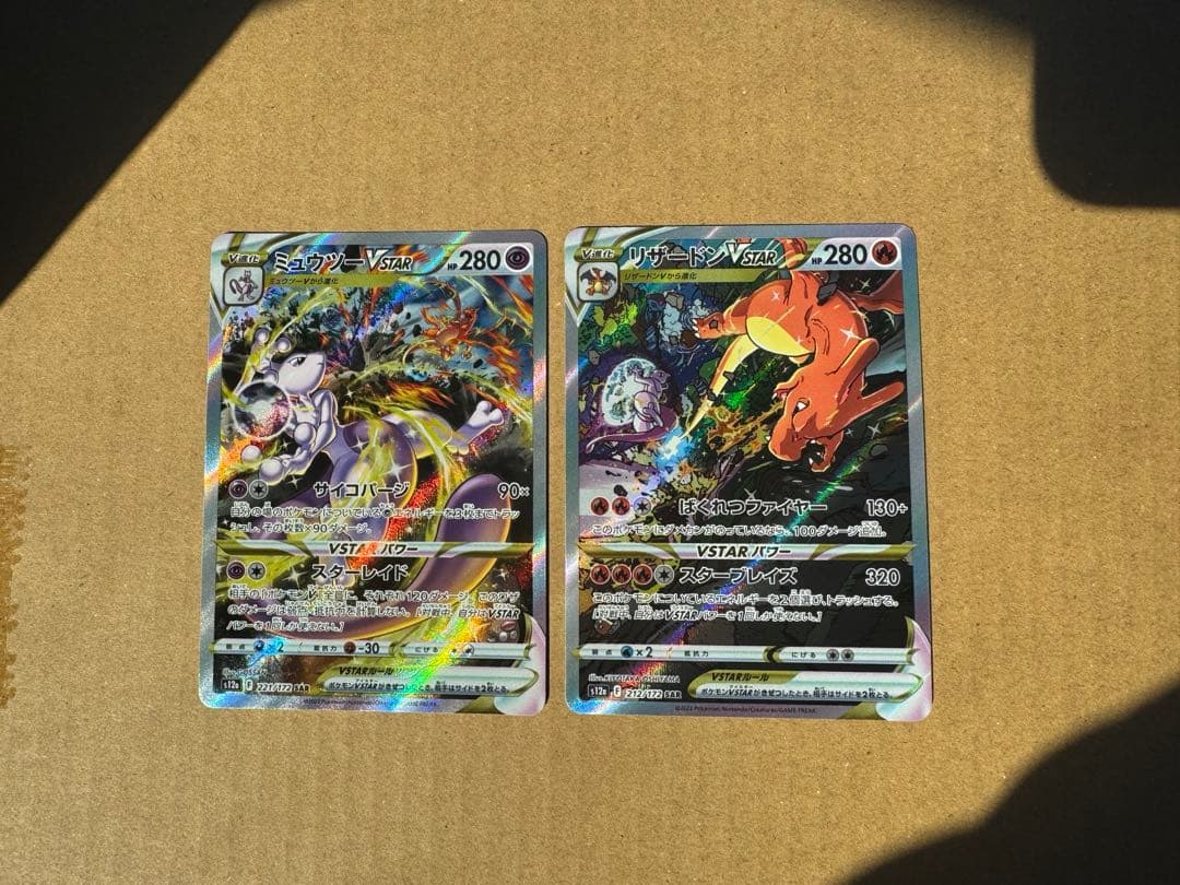 ミュウツーvstar.リザードンvstar sar2枚セット