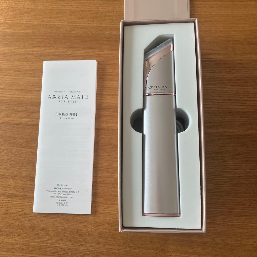 【新品・未使用】AXZIA MATE FOR EYES 美顔器
