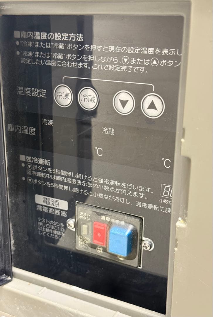 ホシザキ　台下冷凍冷蔵庫　コールドテーブル　厨房　飲食店　RFT-120SNF