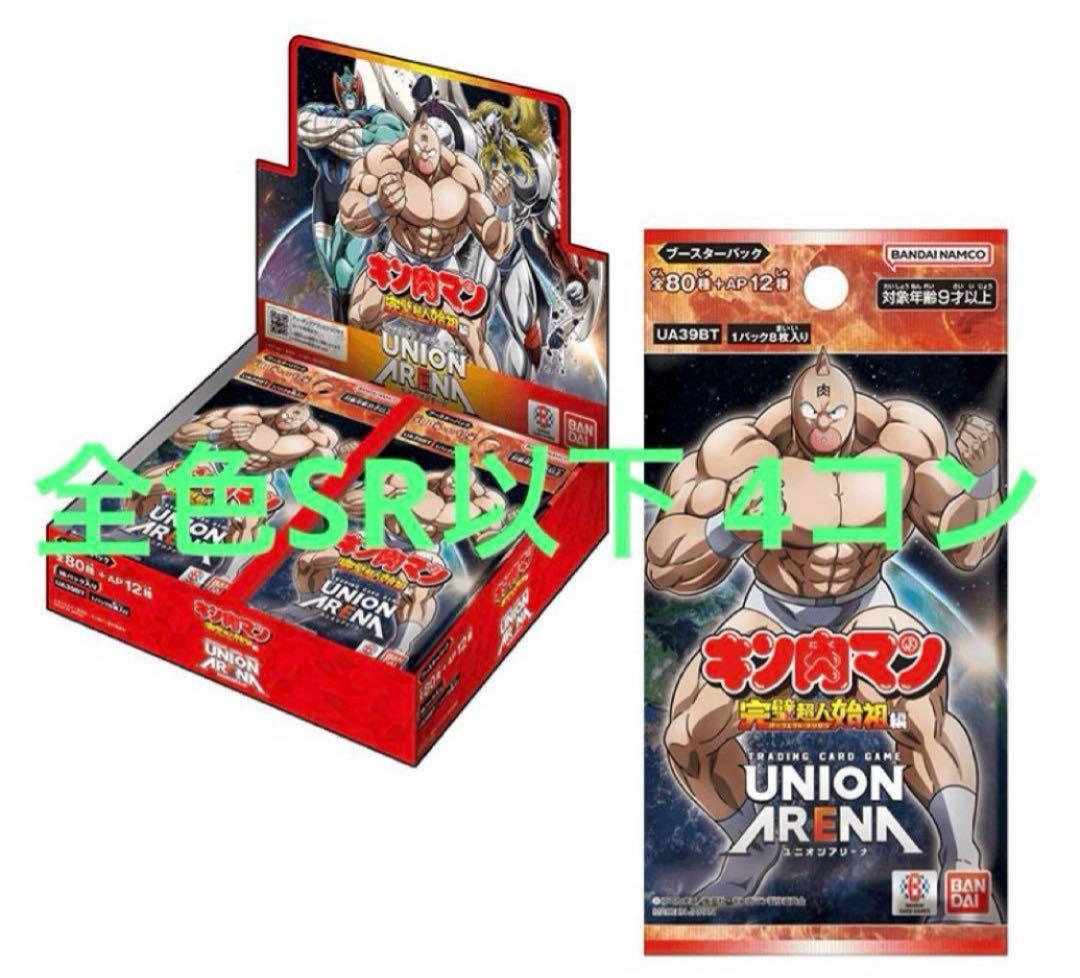 ユニオンアリーナ　キン肉マン　SR以下　4コン デッキ