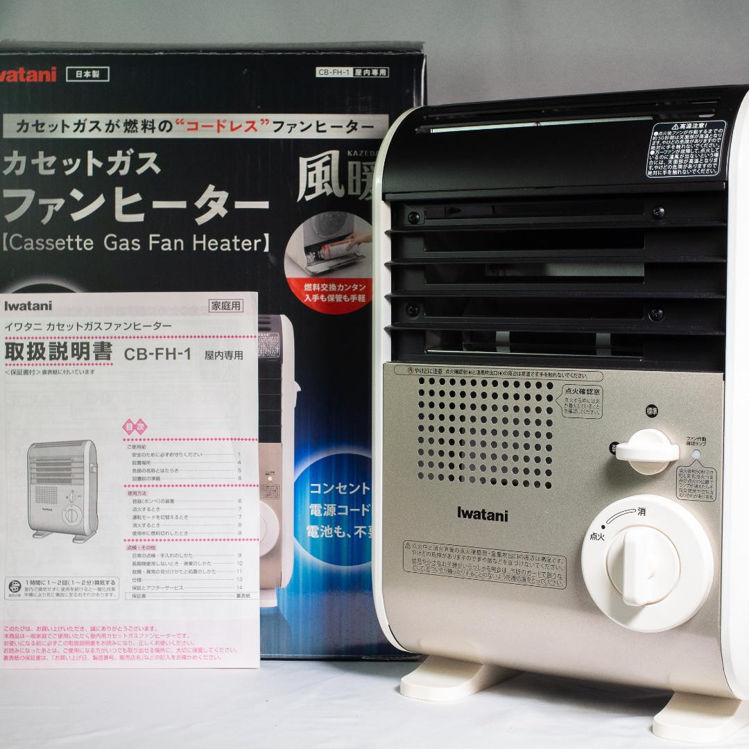Iwatani イワタニ カセットガスファンヒーター CB-FH-1