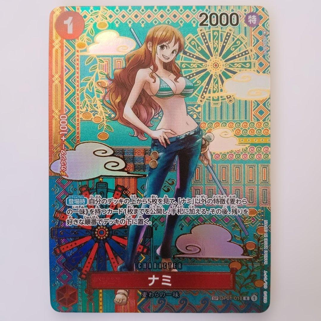 ONE PIECE ワンピース カードゲーム ナミ SP R