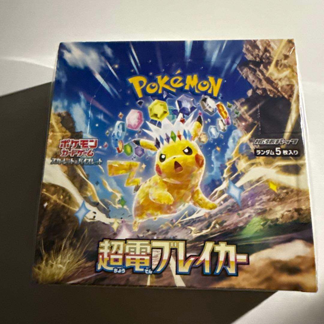 ポケモンカードゲーム 超電ブレイカー シュリンク付き