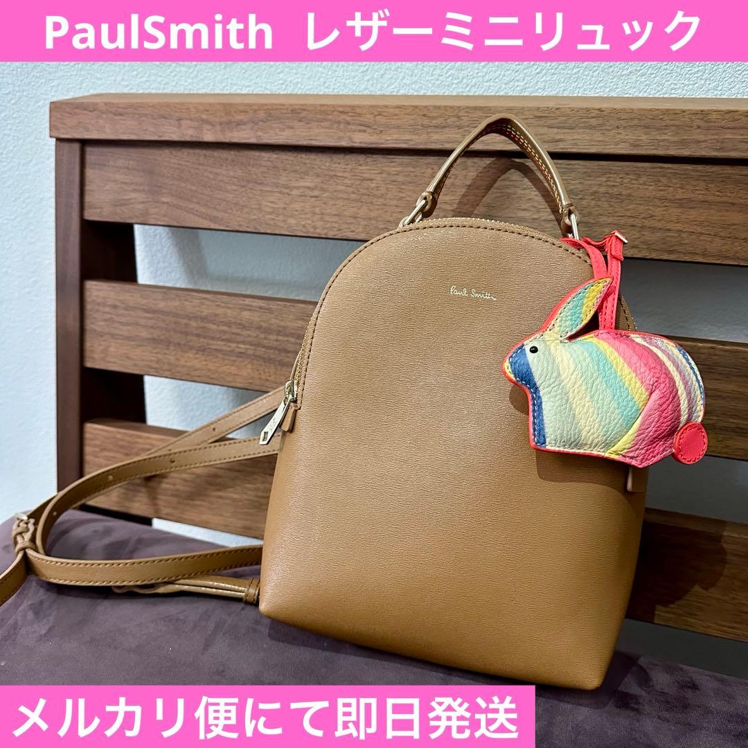 ポールスミス レザーミニリュック Paul Smith 茶 うさぎ