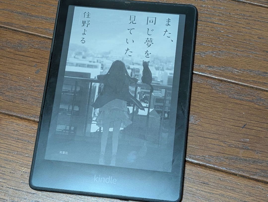 Kindle 第11世代 paperwhite シグニチャーエディション