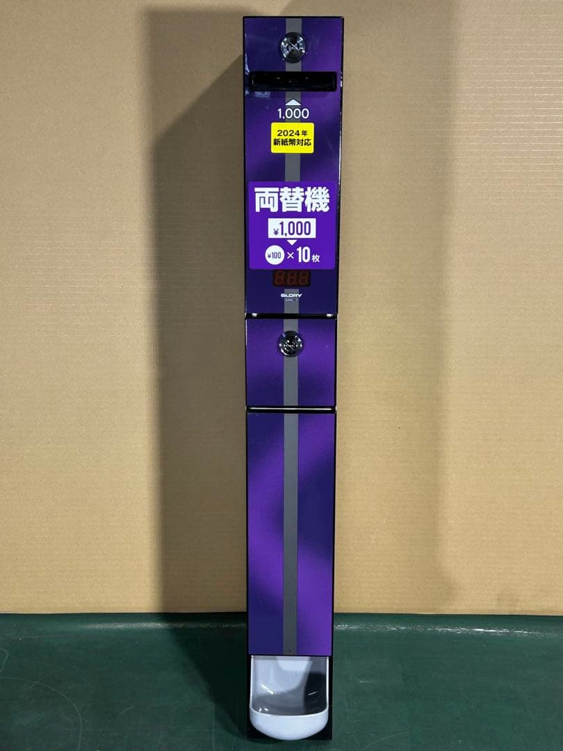 訳アリEMS-7両替機・1000円札→100円硬貨×10枚・新紙幣対応品