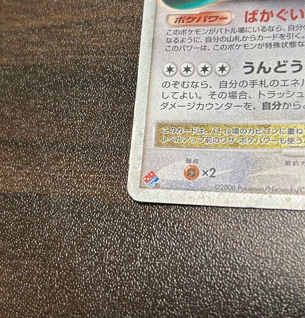 カビゴン PROMO DPプロモーションカード 127/DP-P ポケカ