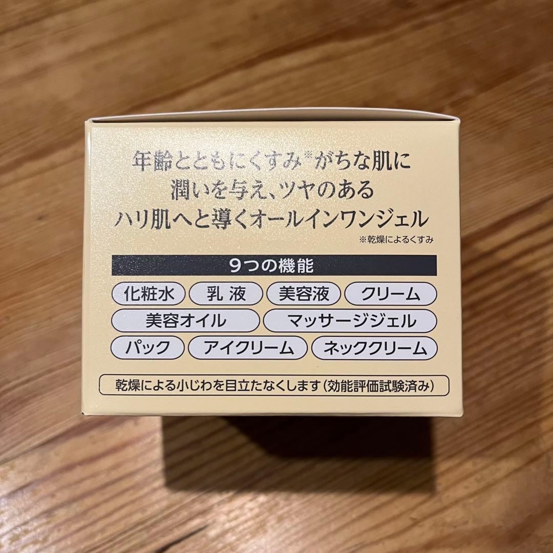 BIGサイズ 120g コラリッチ EX ブライトニングリフトジェル（洗顔付き）
