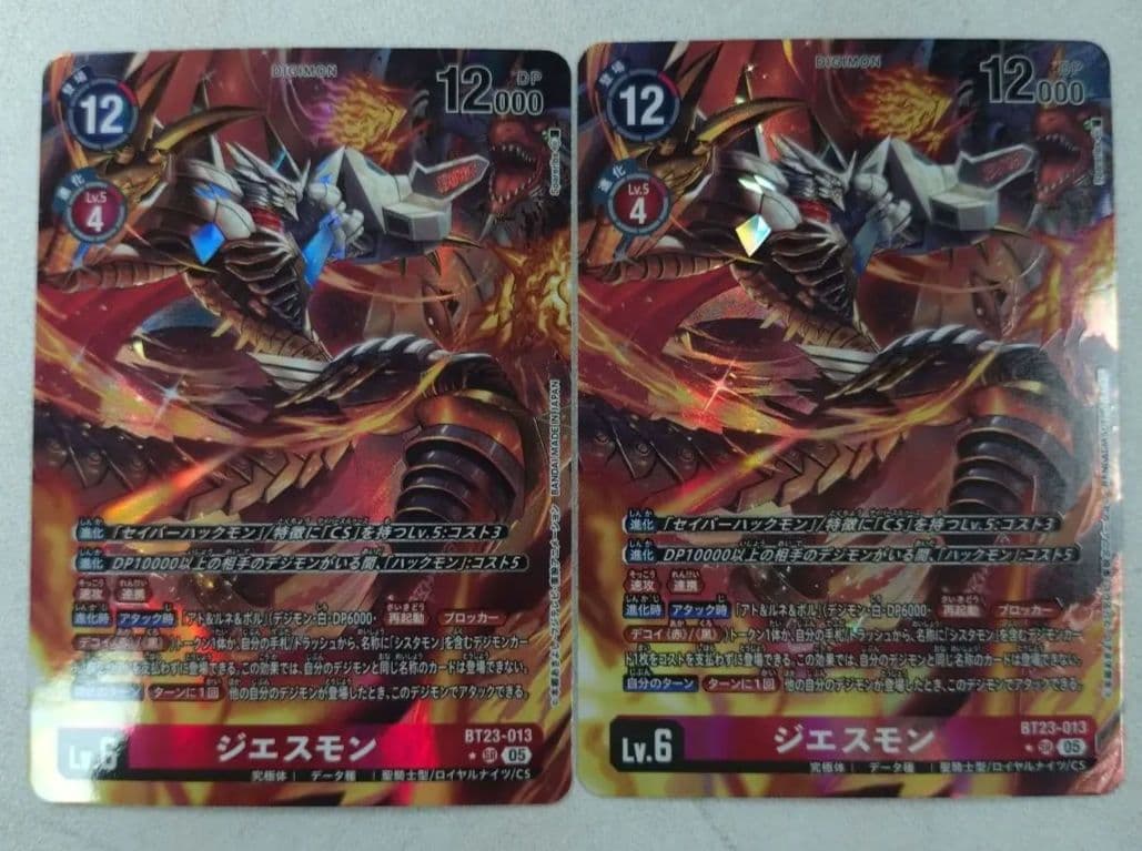 デジモンカードゲーム BT23 ジエスモン　パラレル　２枚セット　デジカ