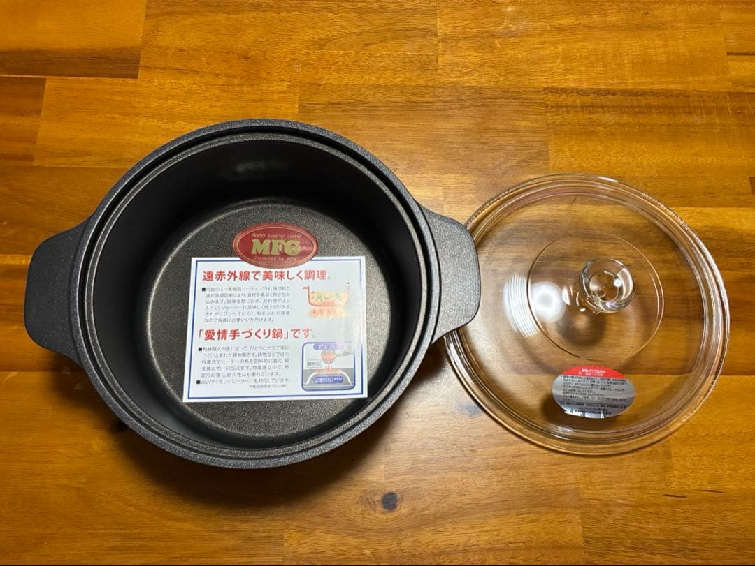 ✨未使用✨MFG ミニポット20cm スーパーラジエントヒーター