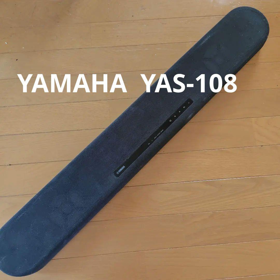 【ぼん】YAMAHA YAS-108 ヤマハサウンドバ―