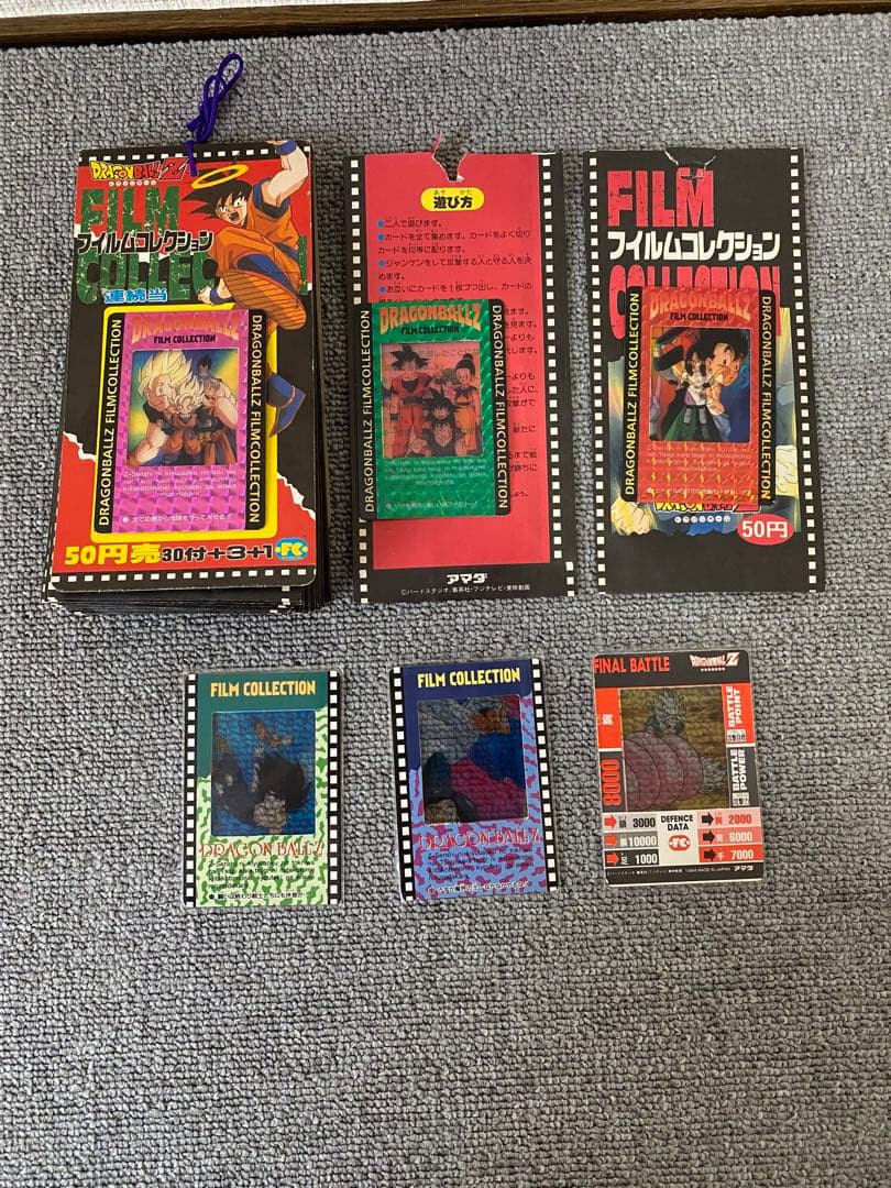 【当時物】ドラゴンボール　アマダ　フイルムコレクション