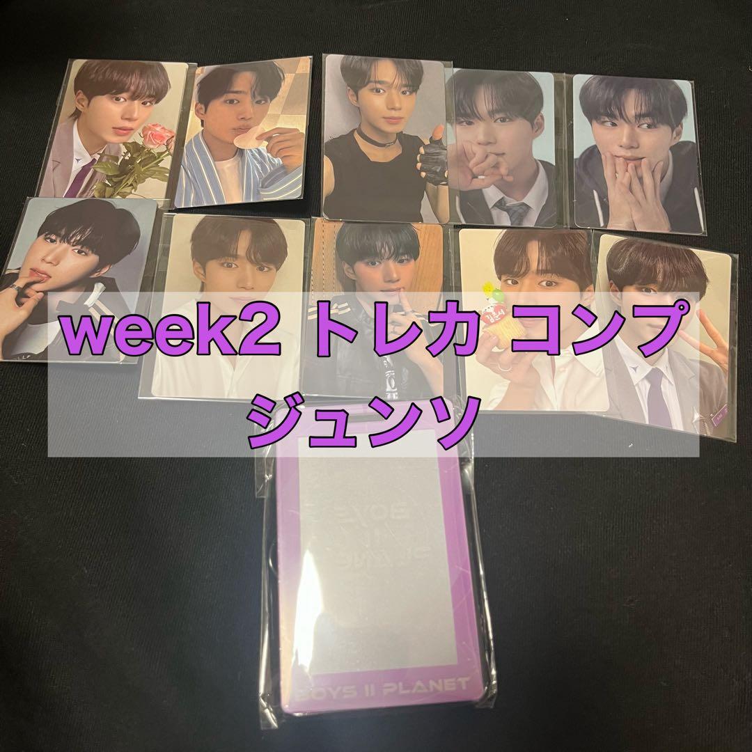 ボイプラ2 アーカイブ展 ポップアップ week2トレカ コンプ ジュンソ①