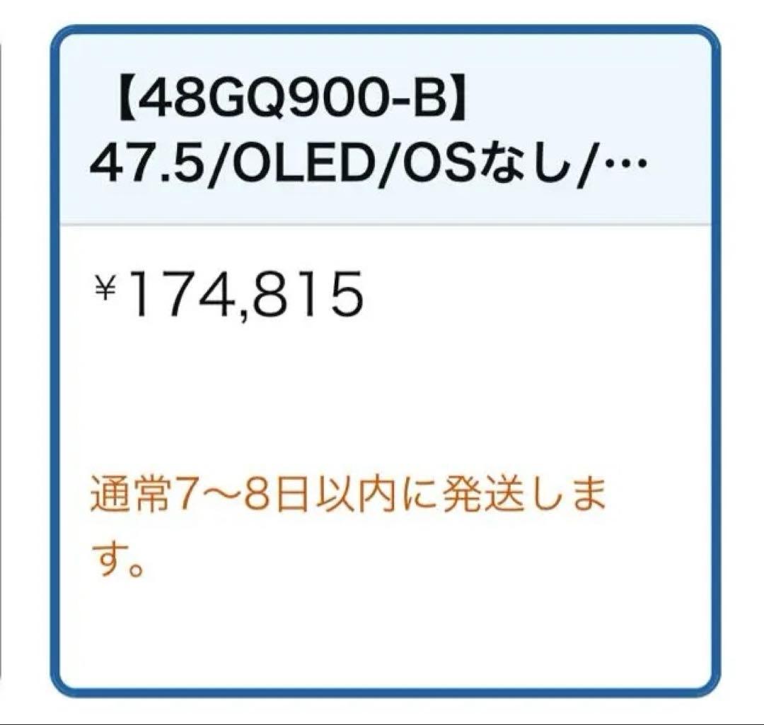 K*n様 LG UltraGear 47.5インチ ゲーミングモニター 48GQ