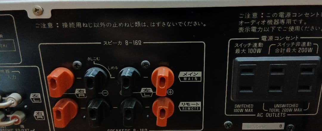 Technics アンプリ&ONKYOスピーカーセット