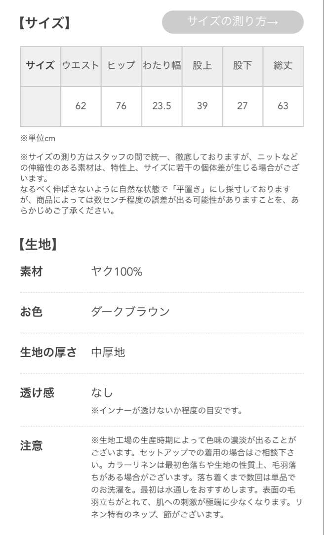 試着のみ美品！wafu. ヤクニットショートレギンス　ワフ　レギンス　ブラウン