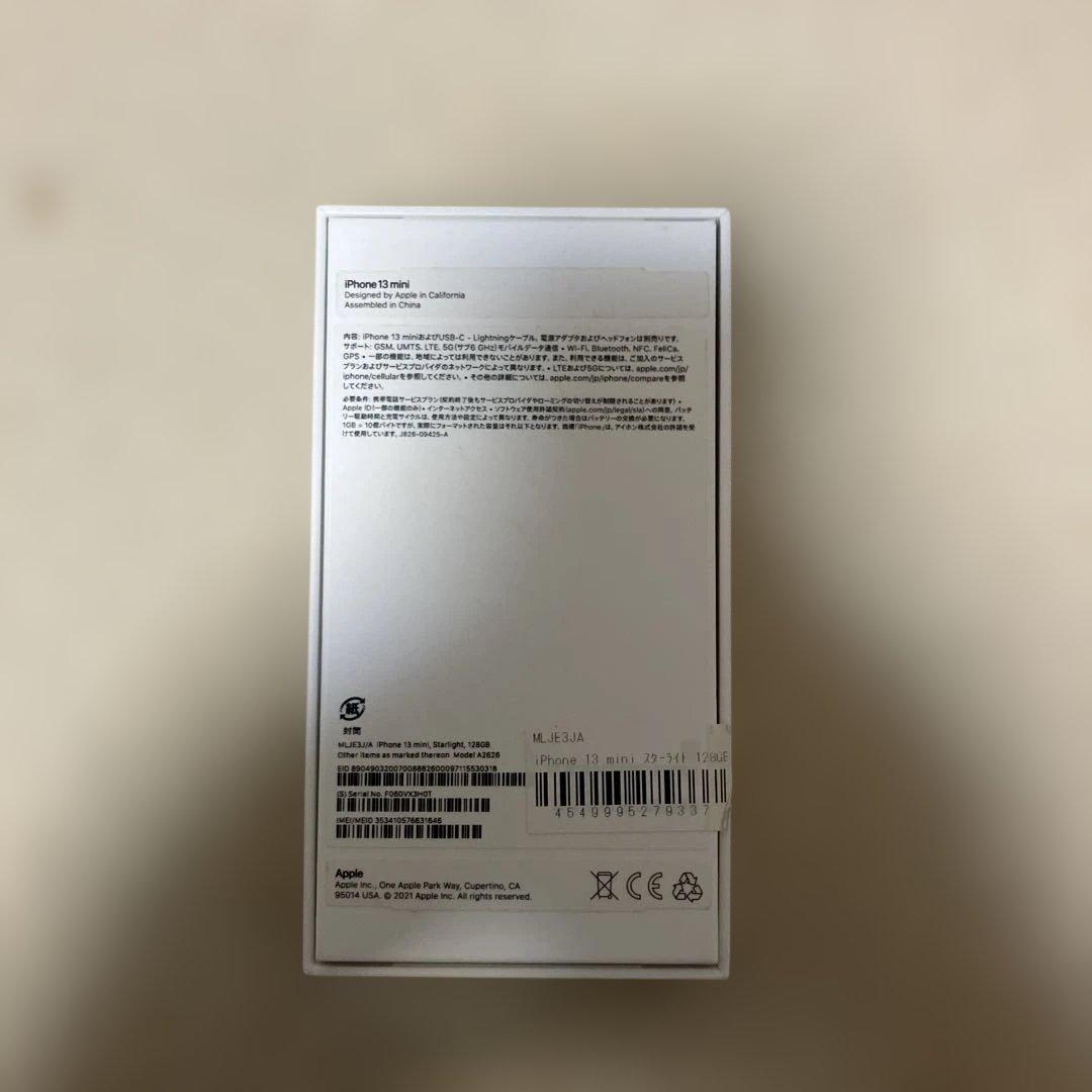 iPhone 13 mini ホワイト 128GB MLJE3JA 初期化済
