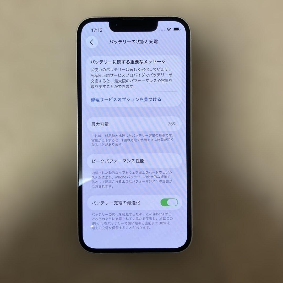 iPhone 13 mini ホワイト 128GB MLJE3JA 初期化済