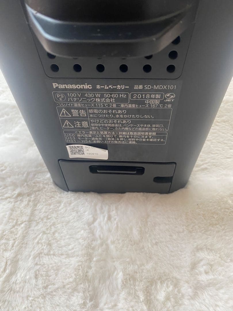 Panasonic SD-MDX101 ホームベーカリー ブラック