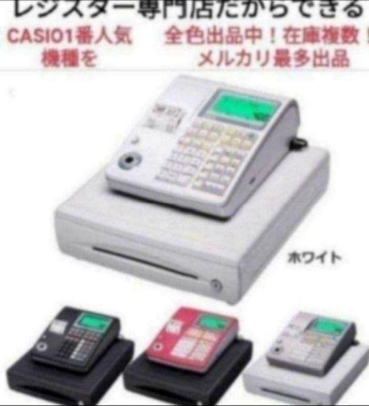 カシオレジスター　TE-300　フル設定無料　 送料無料人気機種　110033