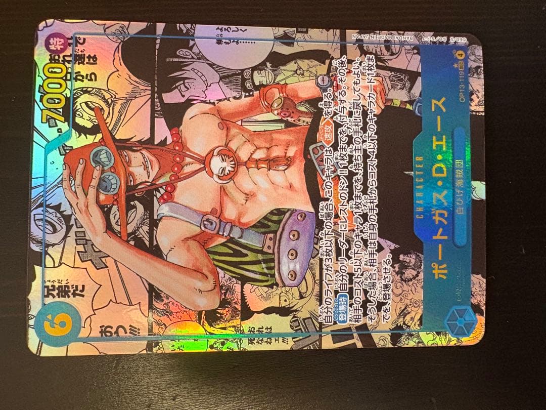 ワンピースカード 受け継がれる意志 ポートガス・D・エース コミパラ