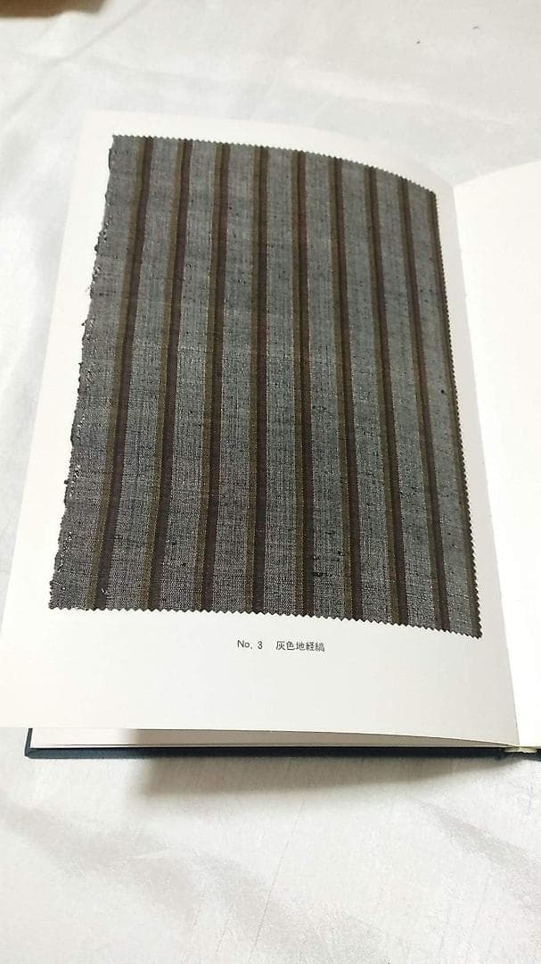 久米島紬 (1974年) －古書