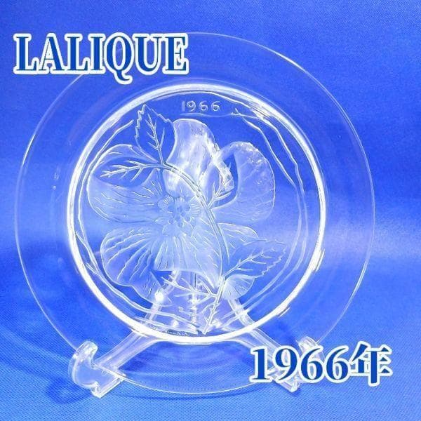 感謝セール ラリック イヤープレート クリスタルガラス 飾り皿 アンティーク