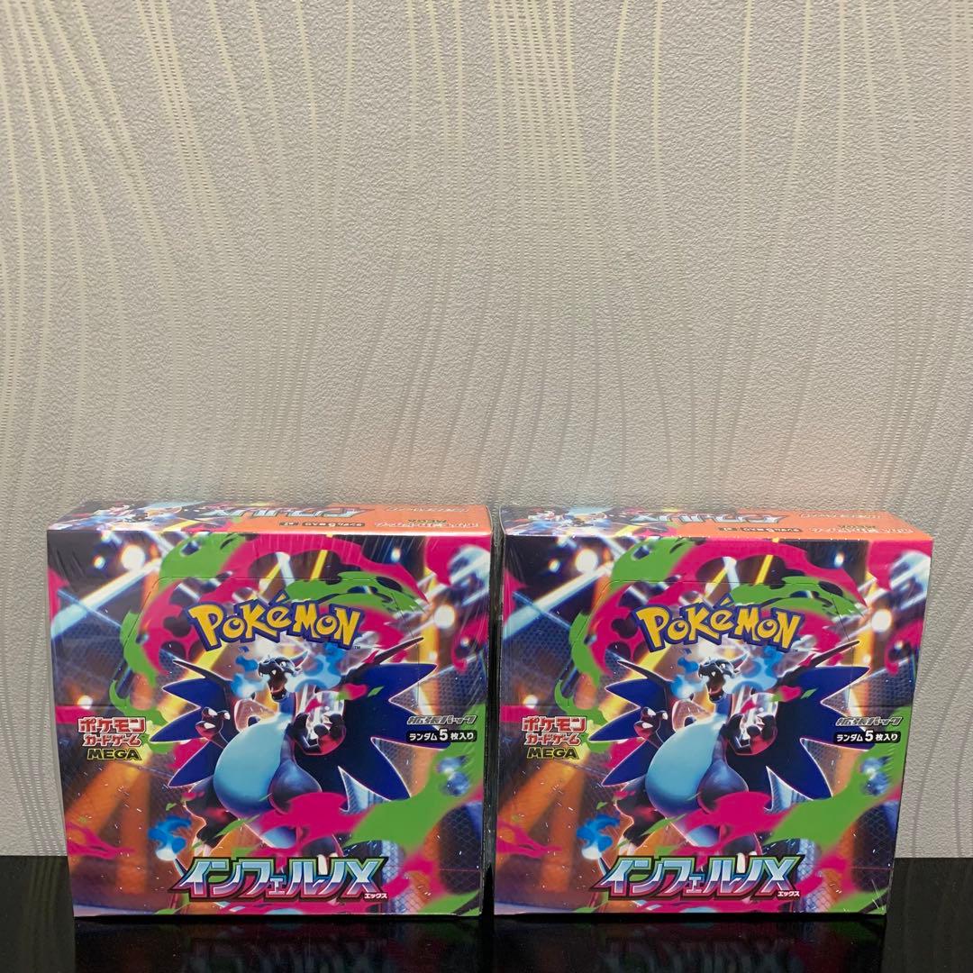 ポケモンカードゲーム インフェルノX 2ボックスセット未開封シュリンク付き