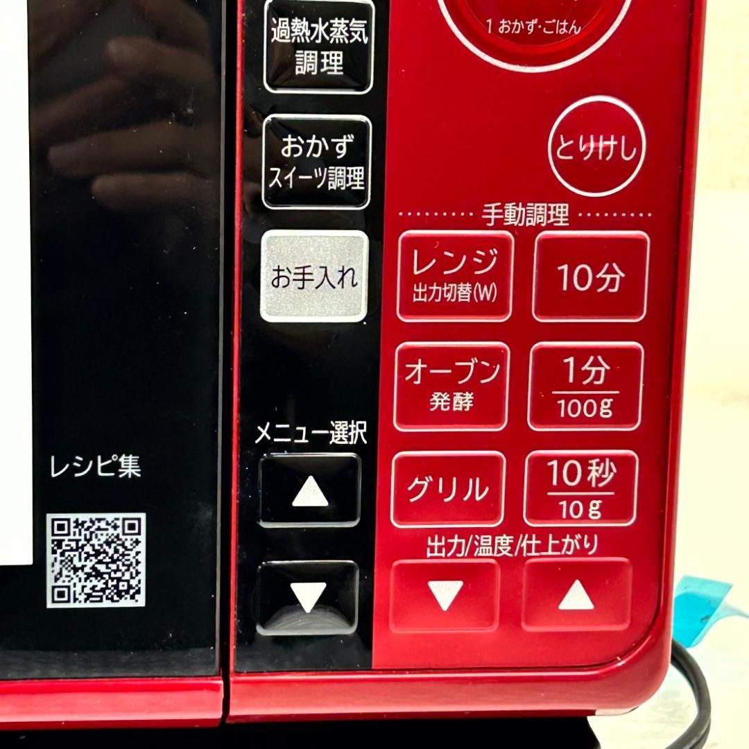 【新品未使用】日立 オーブンレンジ MRO-JT231 2022年製　元箱入り