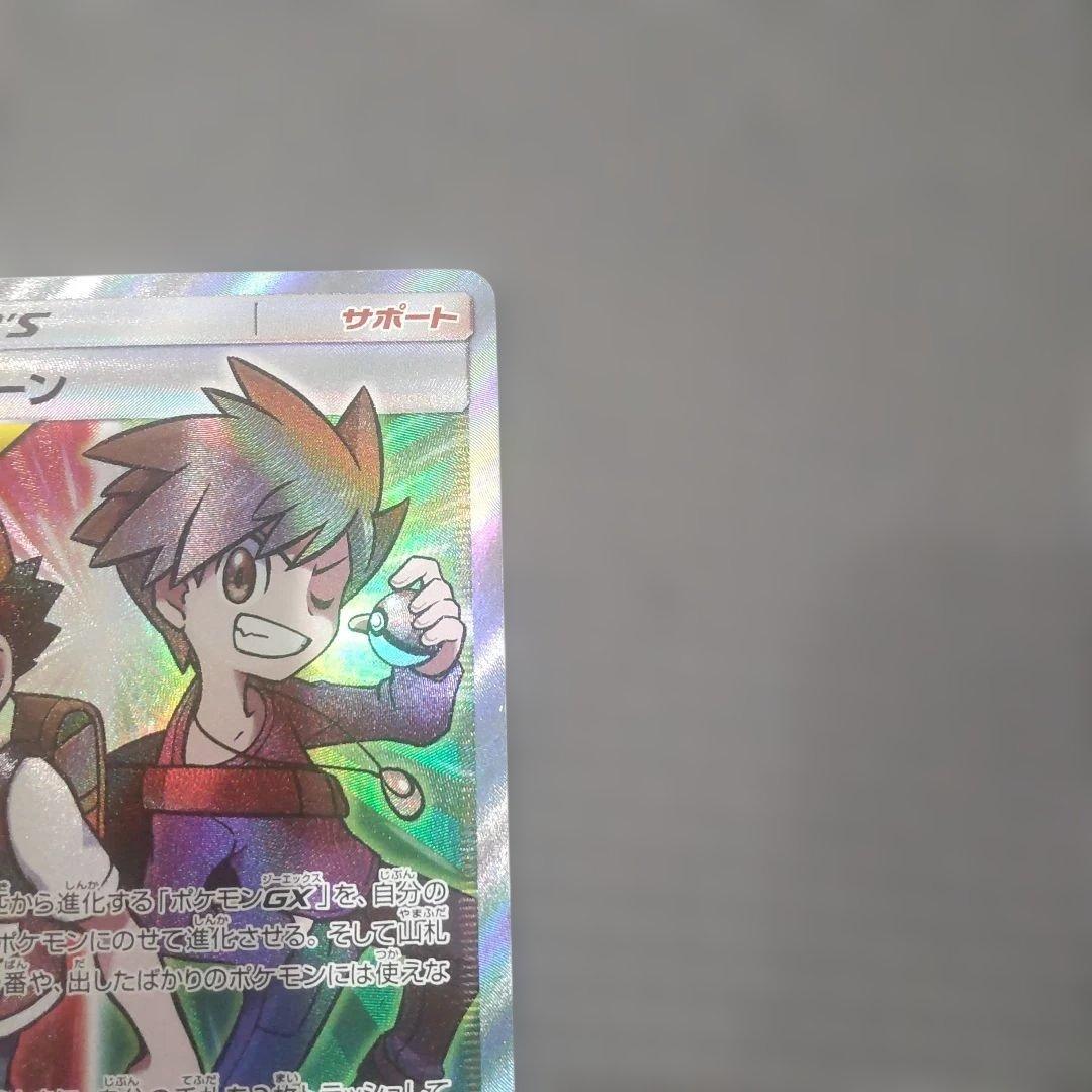 レッド&グリーン SR SM12 オルタージェネシス 108/095