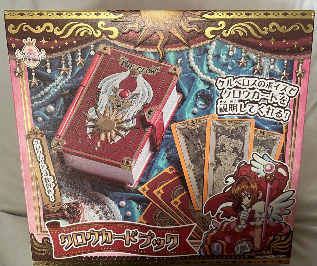 クロウカードブック タカラトミー