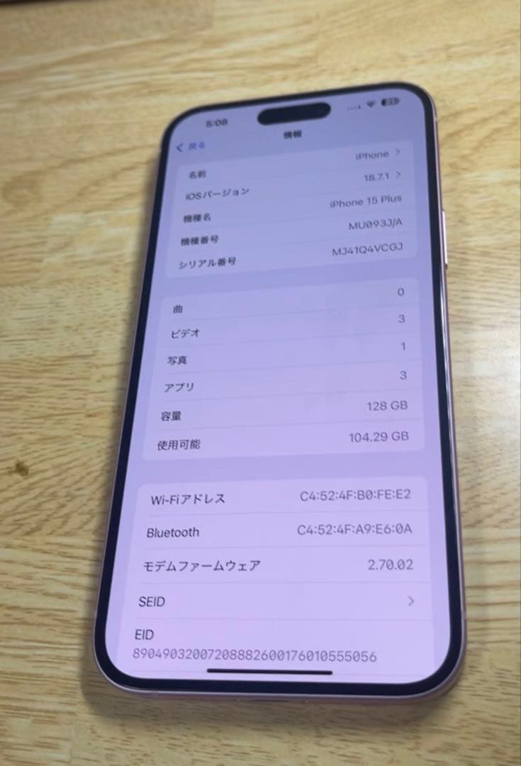 スマートフォン本体 Apple iPhone 15 Plus 128GB