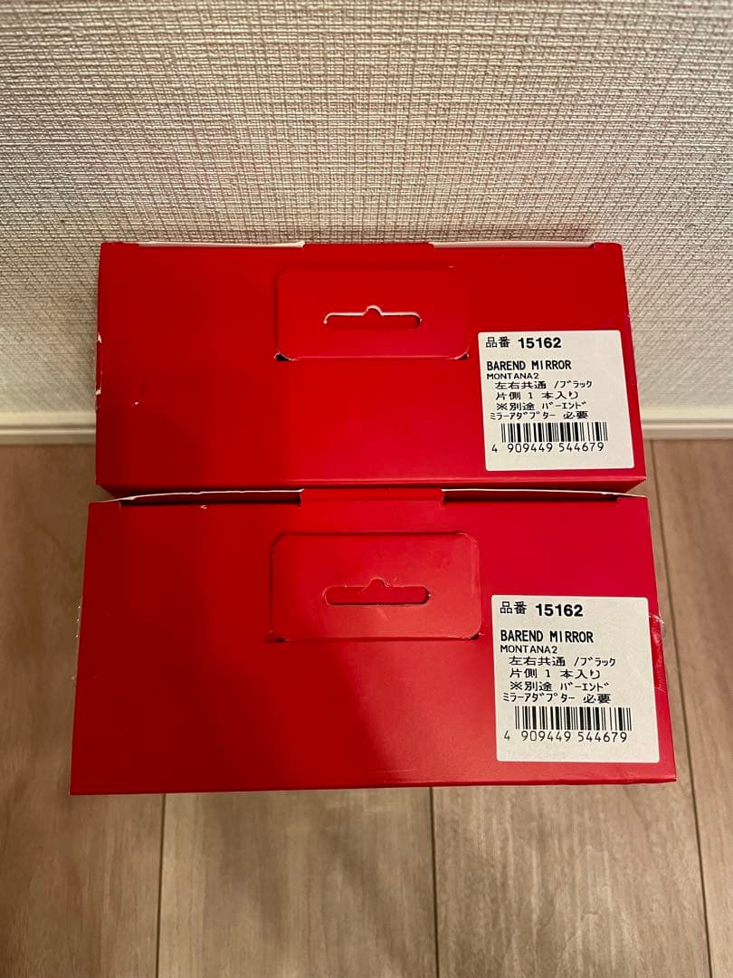 【美品】デイトナ　ハイサイダー　バーエンドミラー モンタナII 2本