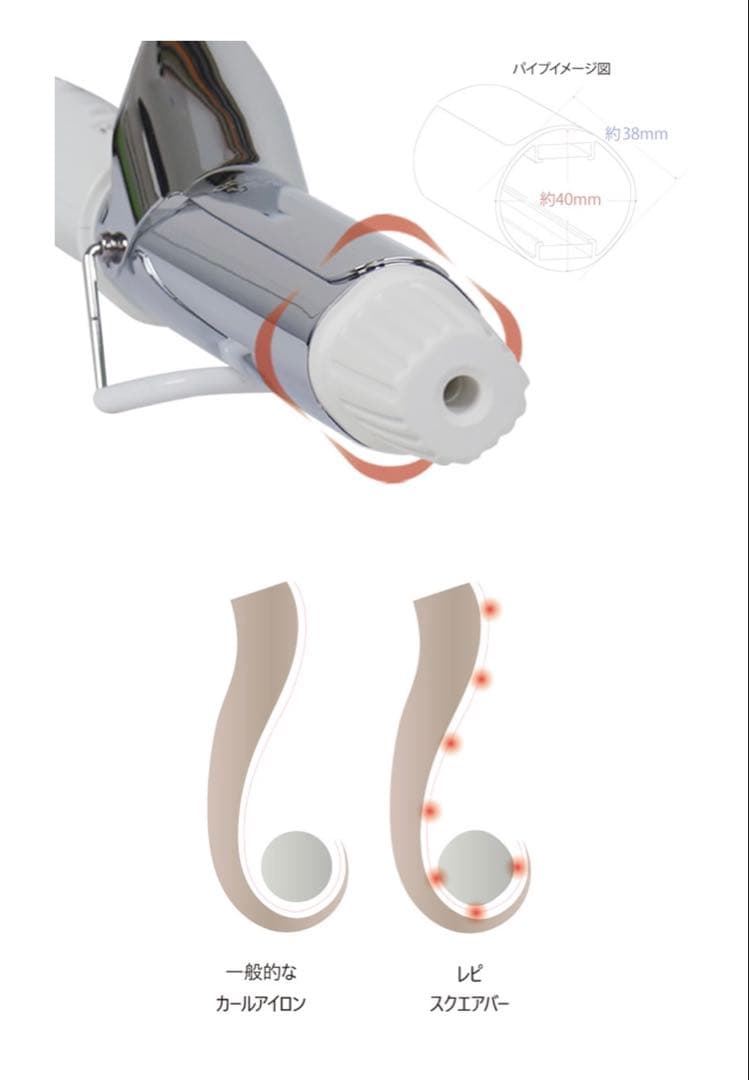 Repit（レピ）　CREATES　スクエアバー　40mm