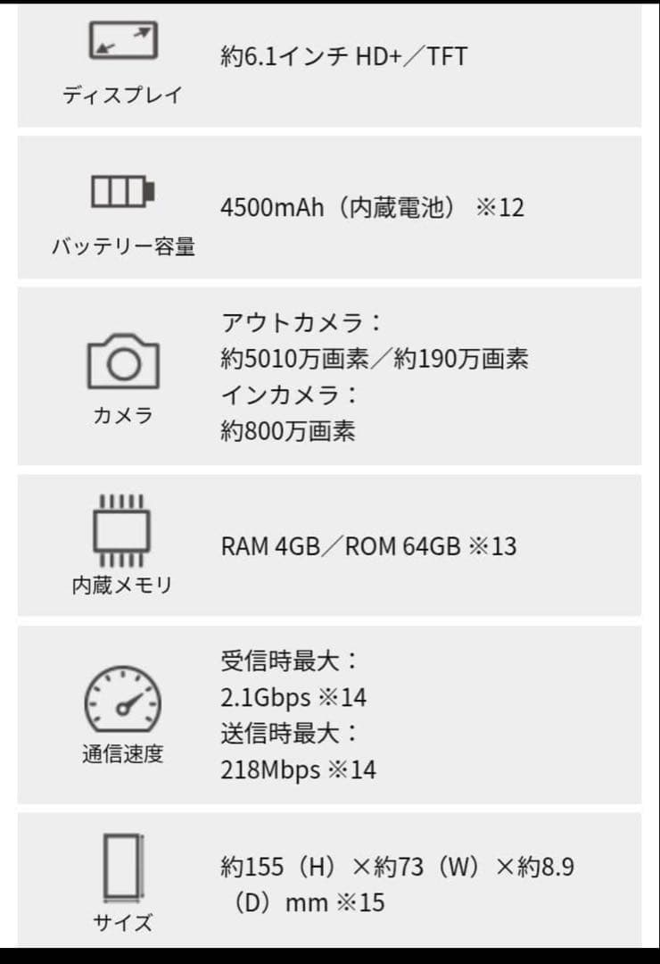 【新品未使用】arrows We2 ミストホワイトSIMフリー
