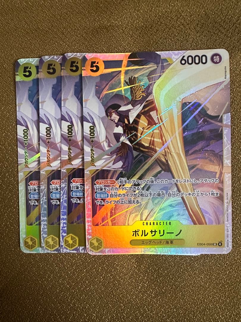 ワンピースカード ボルサリーノ SR 4枚セット