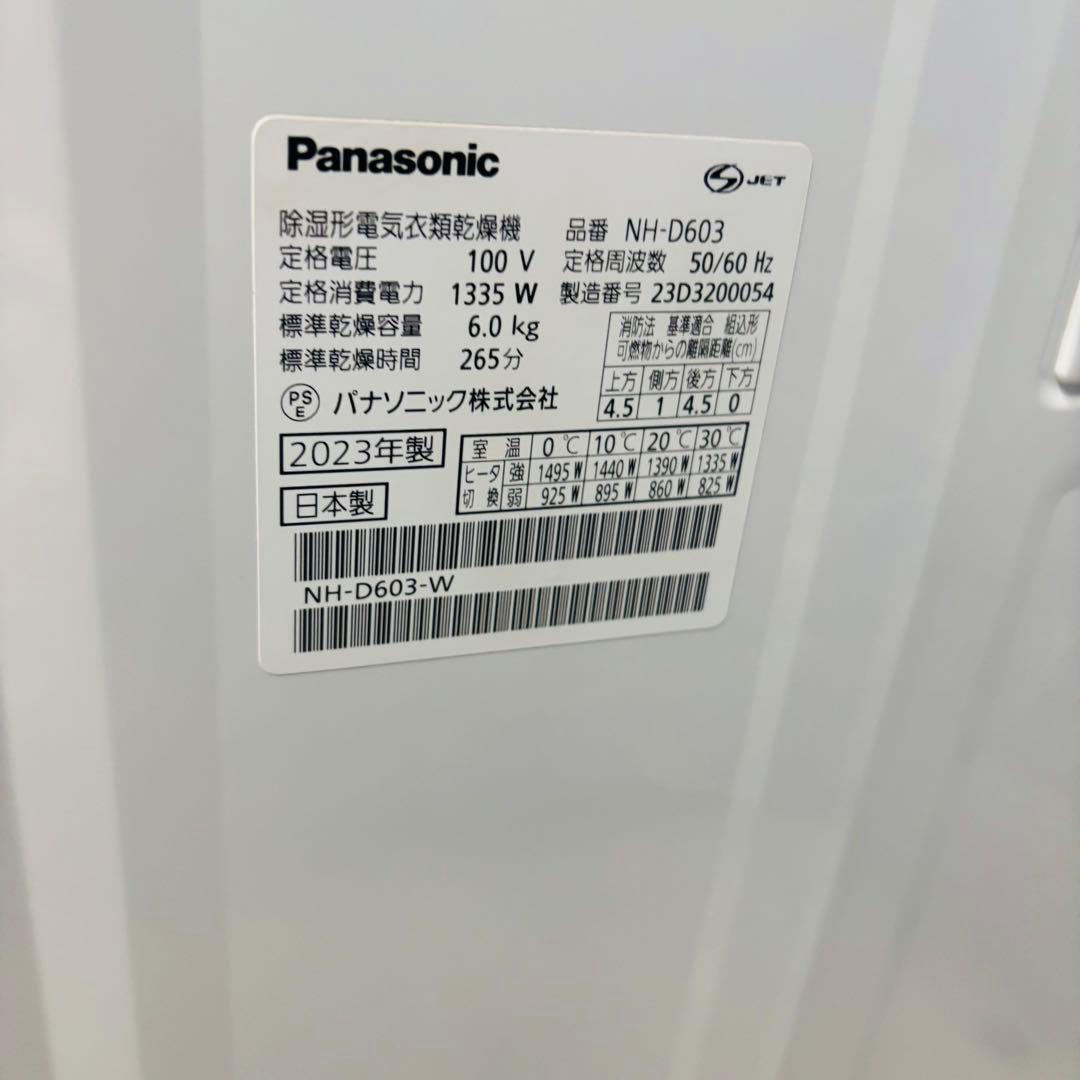 Panasonic NH-D603 除湿型電気衣類乾燥機 2023年製
