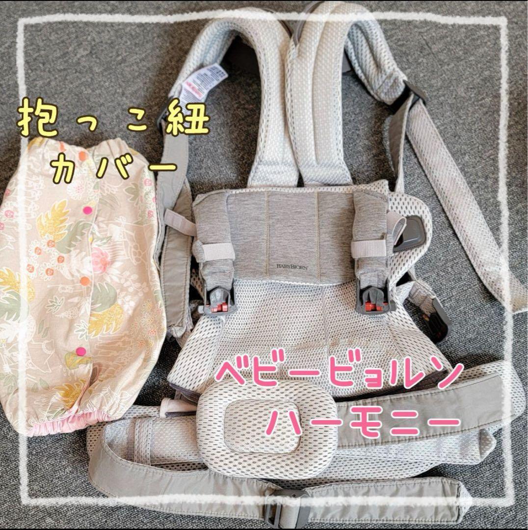 (説明書あり)ベビービョルン 抱っこ紐 ハーモニー シルバー ベビーキャリア